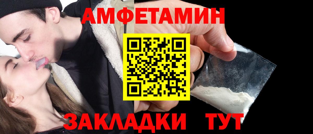 Amphetamine  Вход с VPN  Усинск  Амфетамин VHQ 