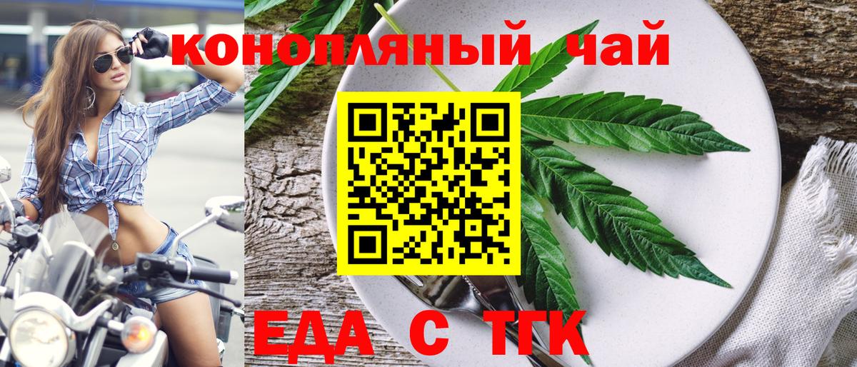 Усинск  Cannafood марихуана  Вход с VPN 