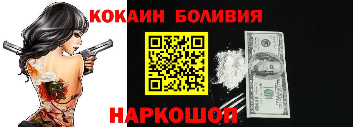 COCAIN Fish Scale Усинск