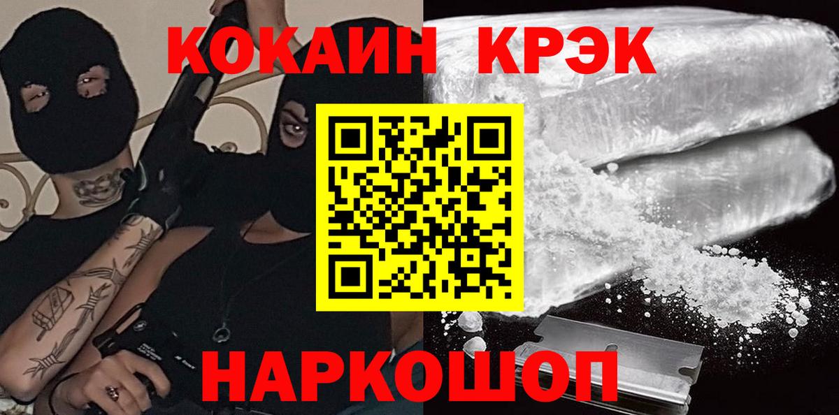 КОКАИН Columbia  Вход с VPN  Усинск 