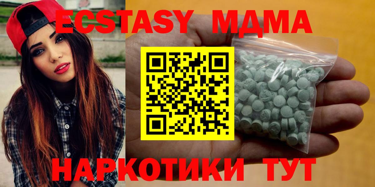 ЭКСТАЗИ mix  Ecstasy  дарнет шоп  Усинск  Вход с VPN  Ecstasy MDMA 