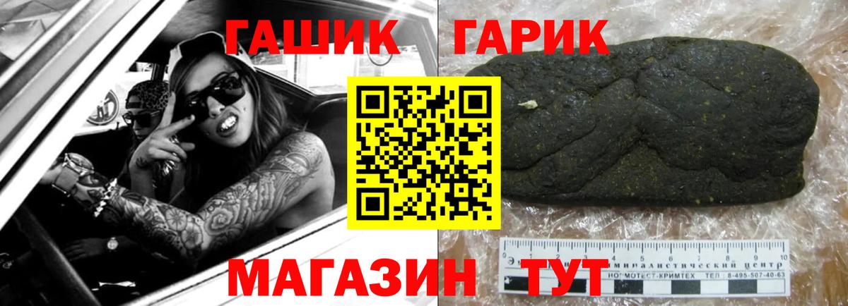 Усинск  ГАШ  ГАШИШ гарик  Вход с VPN  Гашиш убойный 