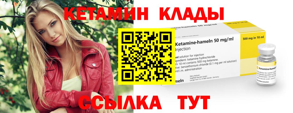 КЕТАМИН ketamine Усинск