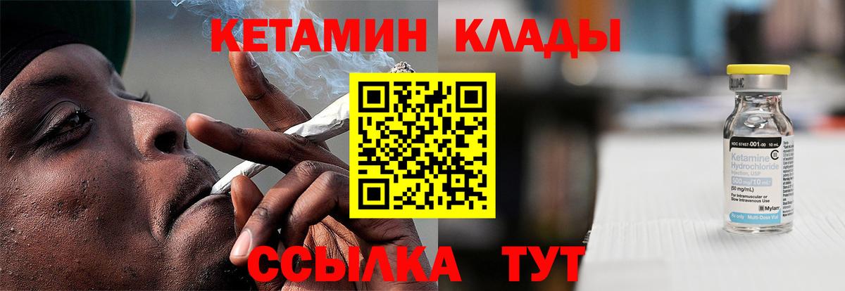 Кетамин VHQ  мега зеркало  Усинск  Вход с VPN 