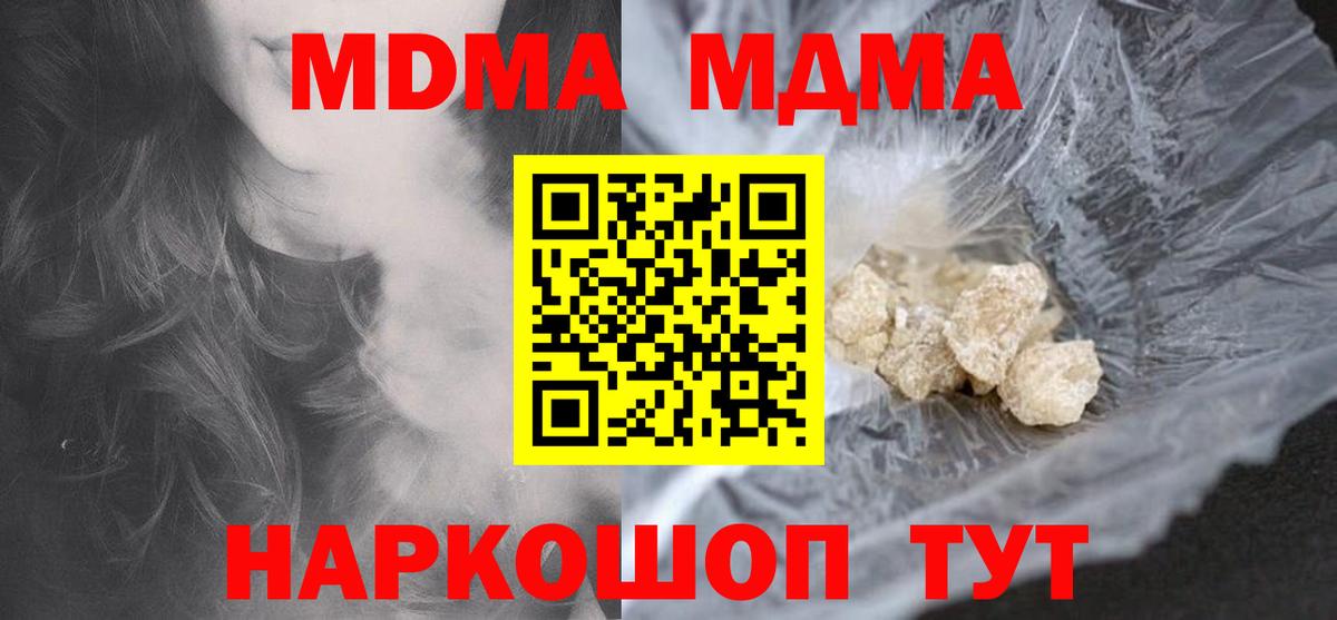 Усинск  МДМА crystal  MDMA  МДМА молли  Вход с VPN 