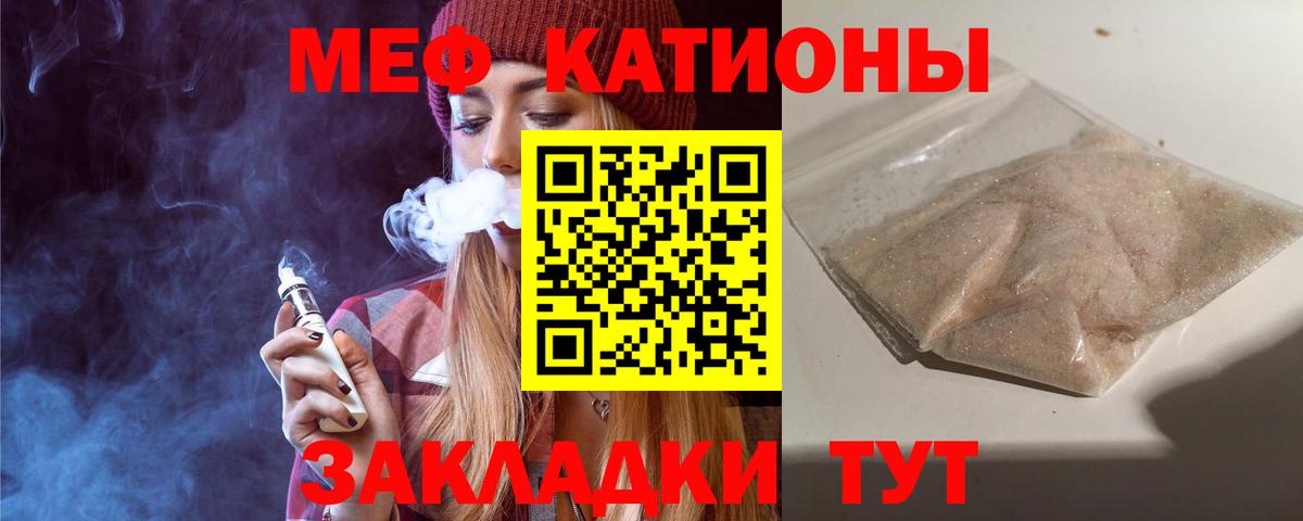 Усинск  МЕФ mephedrone  Вход с VPN  Меф  МЯУ-МЯУ  МЕФ mephedrone 