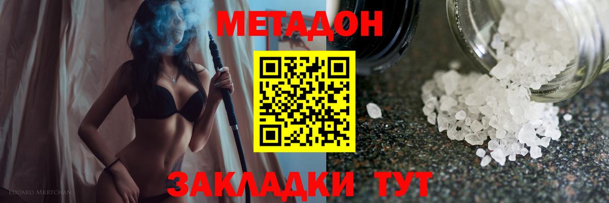 Усинск  Метадон мёд  Вход с VPN  kraken   Метадон мёд 