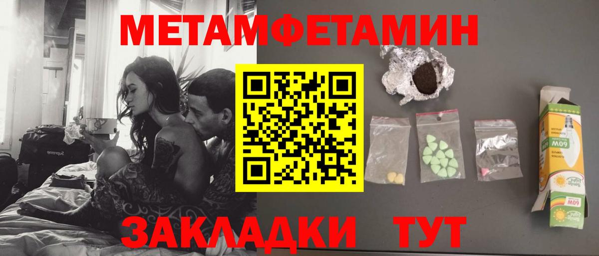 Усинск  Метамфетамин мет  Первитин  Вход с VPN 