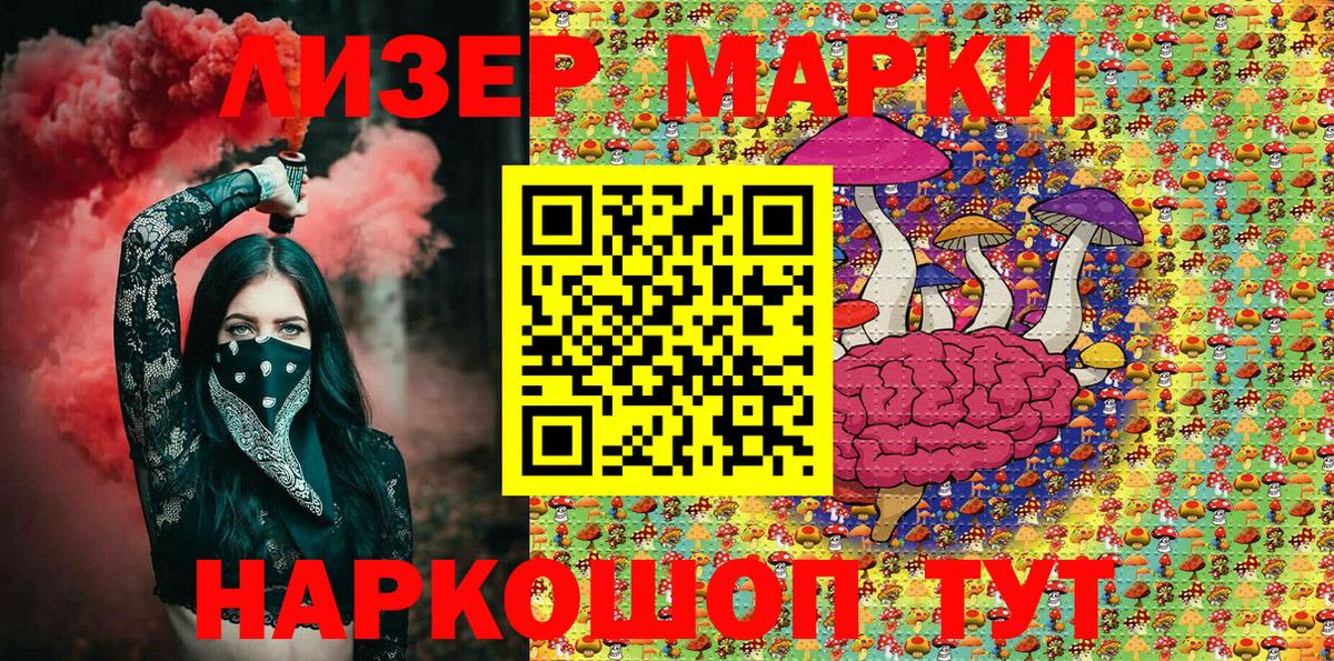 Марки 25I-NBOMe 1,8мг  Марки 25I-NBOMe 1,8мг  Вход с VPN  Наркотические марки  цена наркотик  Усинск 