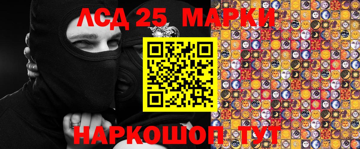 Марки 25I-NBOMe 1,8мг Усинск