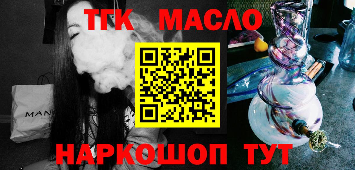 ТГК Wax Усинск