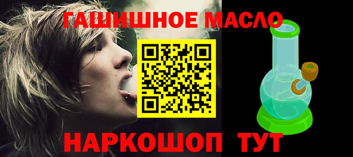 ТГК концентрат  Вход с VPN  Дистиллят ТГК жижа  Усинск 
