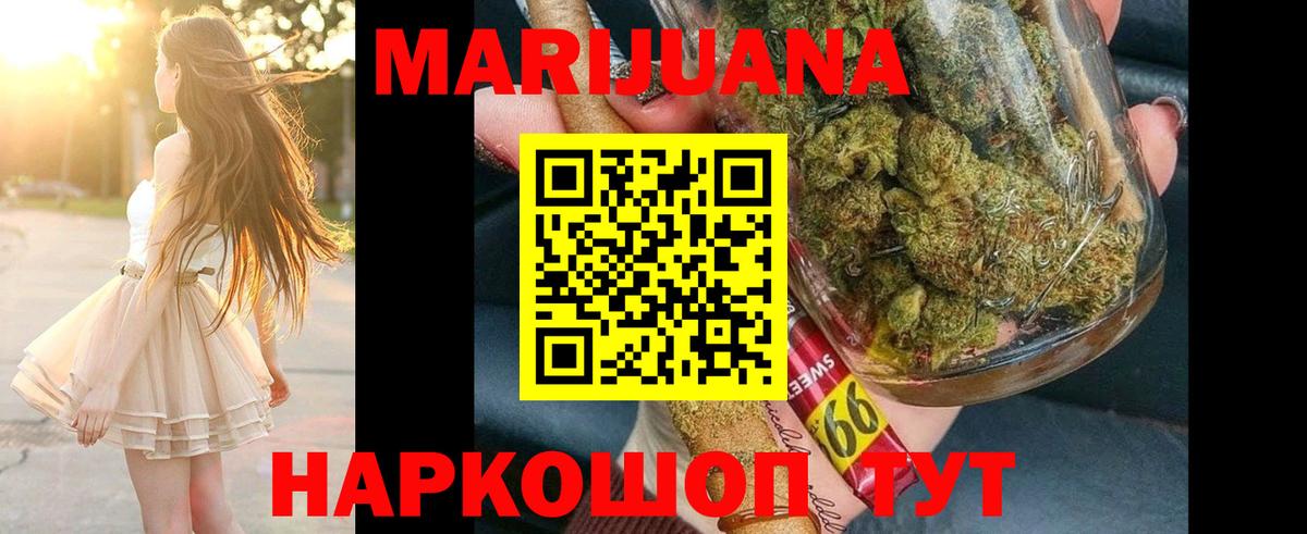 МАРИХУАНА MAZAR  Марихуана White Widow  Конопля VHQ  Вход с VPN  Усинск 
