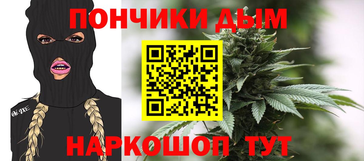 Канабис White Widow Усинск